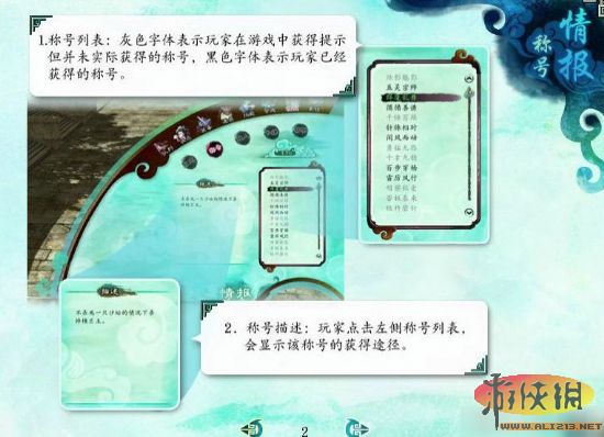 仙剑奇侠传官方攻略_仙剑奇侠传攻略_仙剑奇侠传7详细攻略