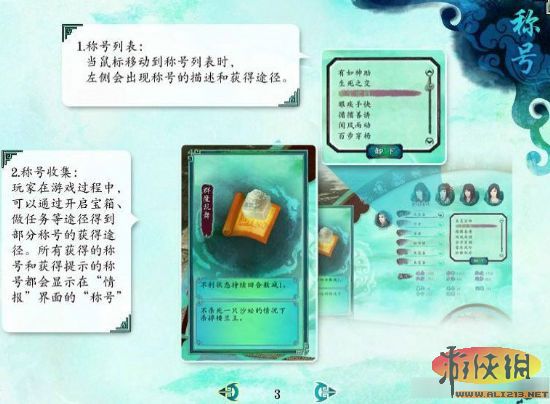 仙剑奇侠传攻略_仙剑奇侠传官方攻略_仙剑奇侠传7详细攻略