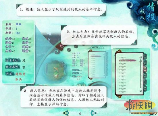 仙剑奇侠传攻略_仙剑奇侠传7详细攻略_仙剑奇侠传官方攻略