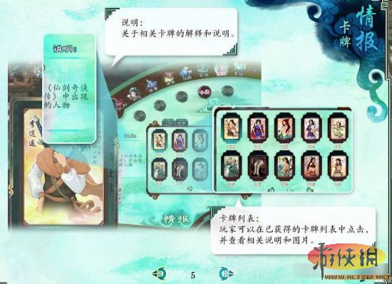 仙剑奇侠传官方攻略_仙剑奇侠传攻略_仙剑奇侠传7详细攻略