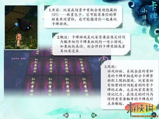 仙剑奇侠传攻略_仙剑奇侠传7详细攻略_仙剑奇侠传官方攻略