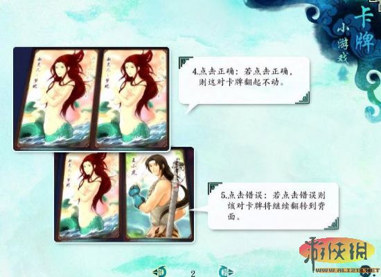 仙剑奇侠传攻略_仙剑奇侠传官方攻略_仙剑奇侠传7详细攻略