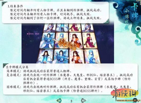 仙剑奇侠传攻略_仙剑奇侠传官方攻略_仙剑奇侠传7详细攻略