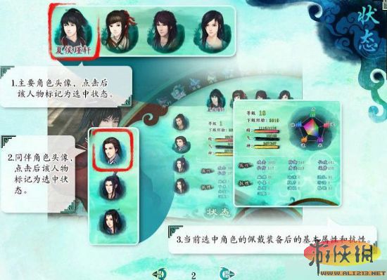仙剑奇侠传攻略_仙剑奇侠传官方攻略_仙剑奇侠传7详细攻略