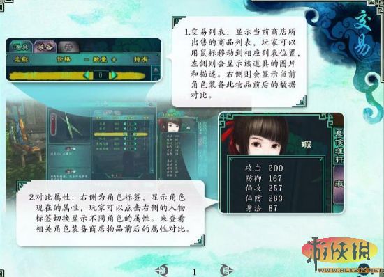 仙剑奇侠传7详细攻略_仙剑奇侠传攻略_仙剑奇侠传官方攻略