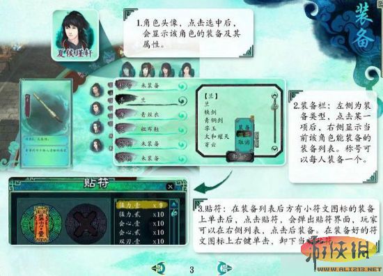 仙剑奇侠传攻略_仙剑奇侠传官方攻略_仙剑奇侠传7详细攻略