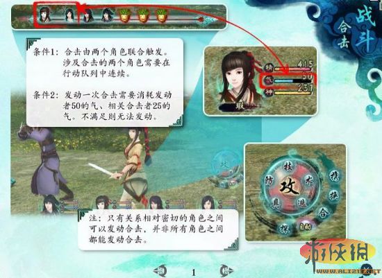 仙剑奇侠传攻略_仙剑奇侠传官方攻略_仙剑奇侠传7详细攻略