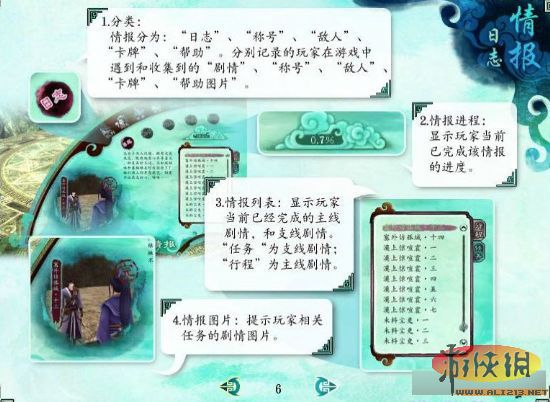仙剑奇侠传7详细攻略_仙剑奇侠传攻略_仙剑奇侠传官方攻略