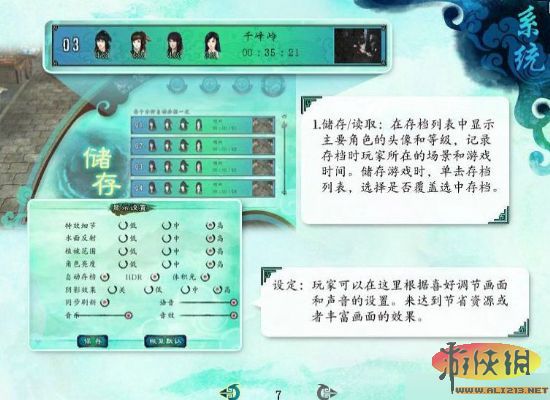 仙剑奇侠传官方攻略_仙剑奇侠传7详细攻略_仙剑奇侠传攻略
