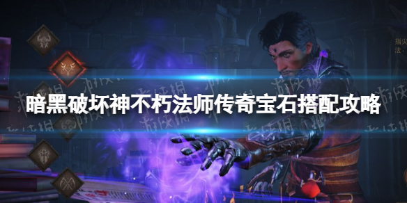 暗黑手游怎么样_暗黑手游哪些好玩_暗黑三手游攻略