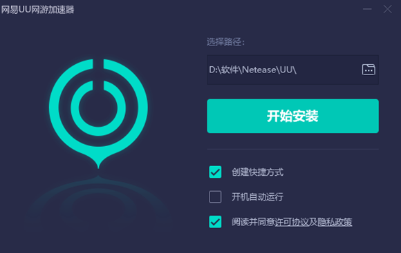 uu加速器下载软件_uu加速器可下载_uu加速器怎么下载游戏