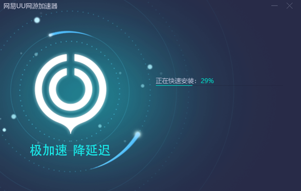 uu加速器怎么下载游戏_uu加速器下载软件_uu加速器可下载