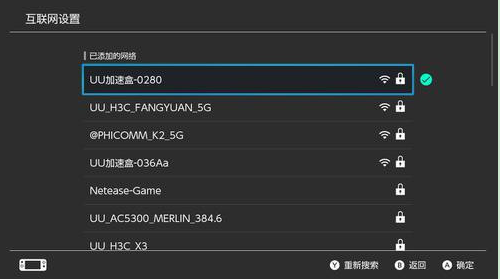 uu加速器下载软件_uu加速器怎么下载游戏_uu加速器可下载