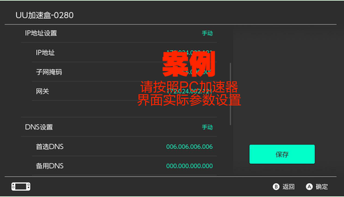 uu加速器可下载_uu加速器怎么下载游戏_uu加速器下载软件