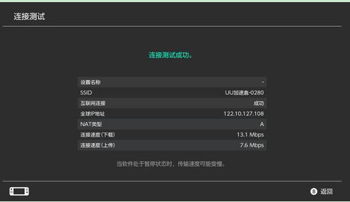 uu加速器下载软件_uu加速器可下载_uu加速器怎么下载游戏