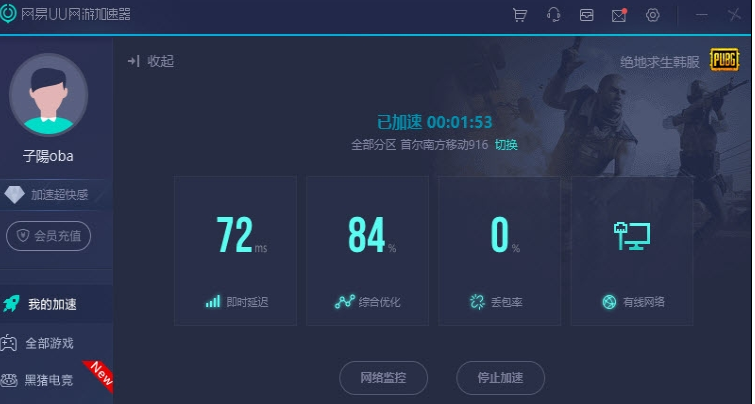 uu加速器怎么下载游戏_uu加速器可下载_uu加速器下载软件
