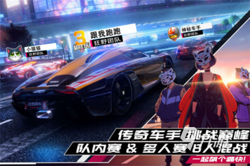 2023有没有好玩的赛车竞速手游推荐 高人气赛车竞速手游合集