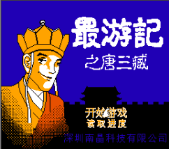 西游题材的游戏_西游题材游戏3D_西游题材游戏大全端游