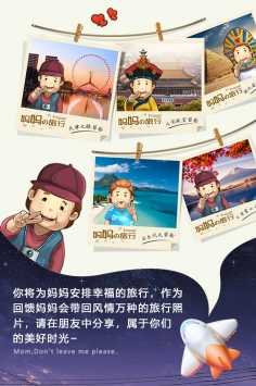 妈妈别走游戏特色