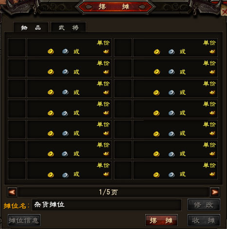 摆摊的游戏 《大唐无双》最终用户使用许可协议