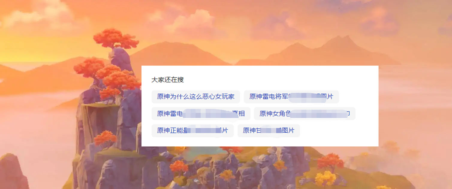原神是手机游戏还是主机游戏_原神是哪个平台的游戏_关于原神的正经游戏